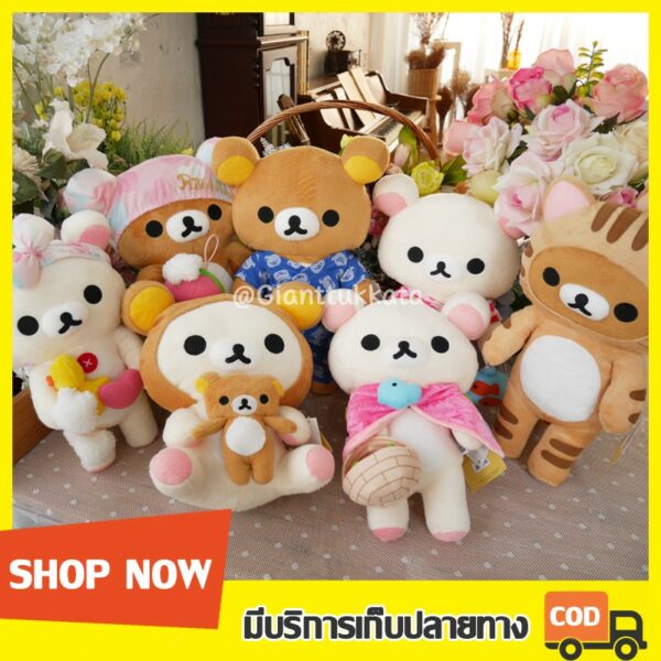 ตุ๊กตา Rilakkuma 01