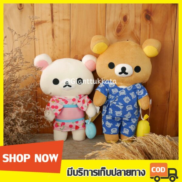 ตุ๊กตาRilakkuma 02