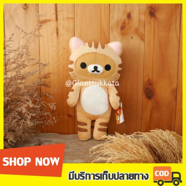 ตุ๊กตาRilakkuma 05