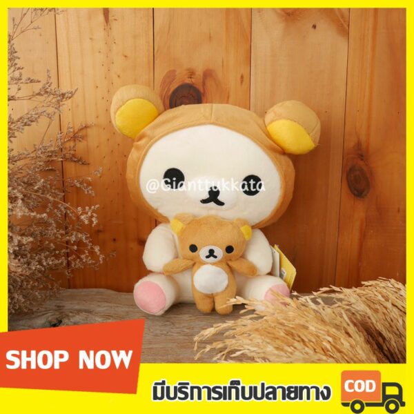 ตุ๊กตา Rilakkuma 06