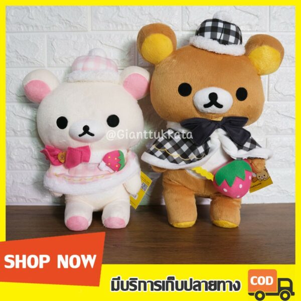 ตุ๊กตาRilakkuma 09