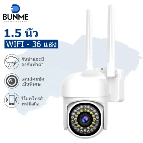 BUNME 8MPกล้องวงจรปิด - 07