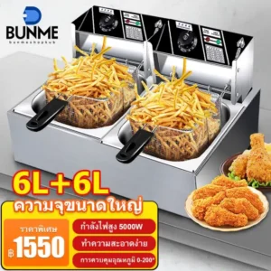 BUNME หม้อทอดไฟฟ้า - 01