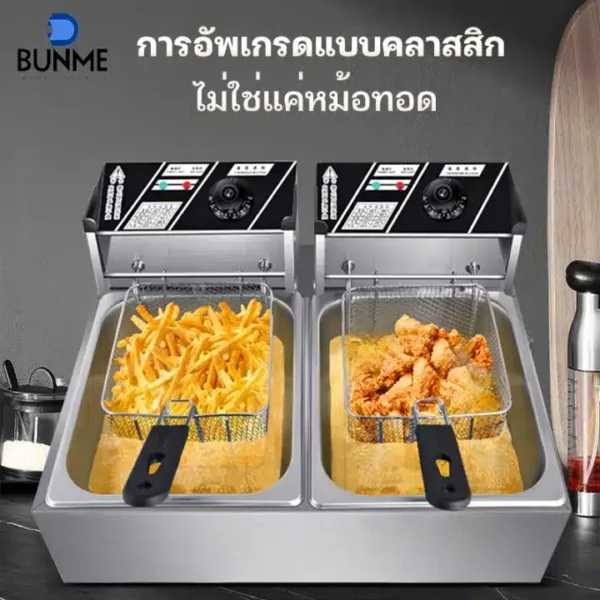 BUNME หม้อทอดไฟฟ้า - 02