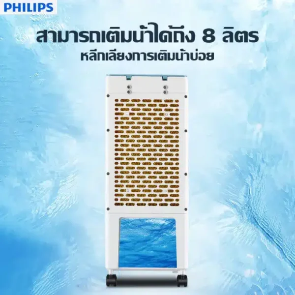 Philips พัดลมไอน้ำ - 03