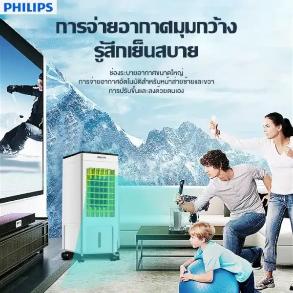 Philips พัดลมไอน้ำ - 04