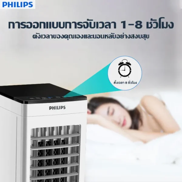 Philips พัดลมไอน้ำ - 05