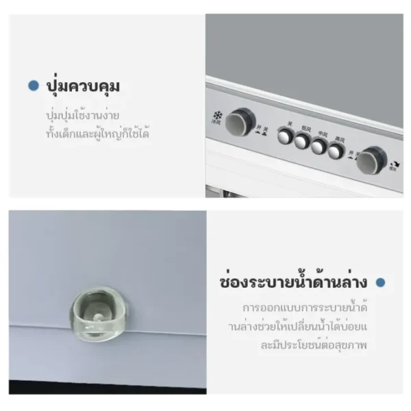 QueC พัดลมไอเย็น - 06