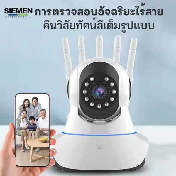 SIEMEN กล้องวงจรปิด - 02