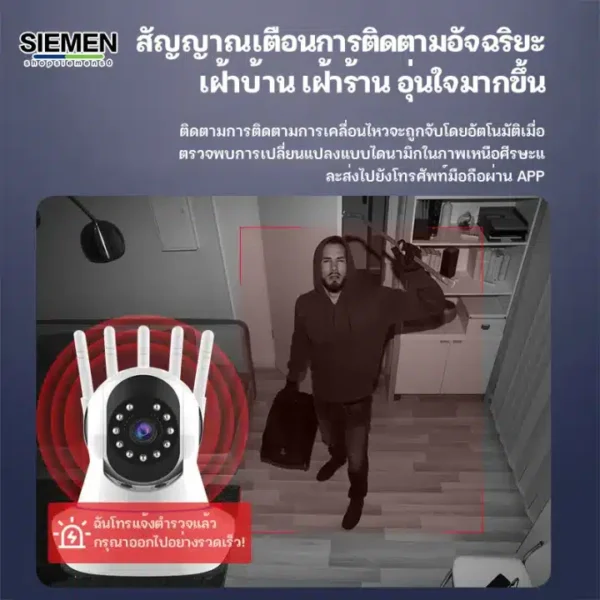 SIEMEN กล้องวงจรปิด - 05