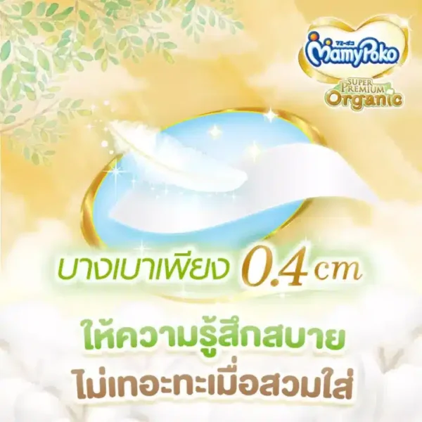 มามี่โพโค - 04