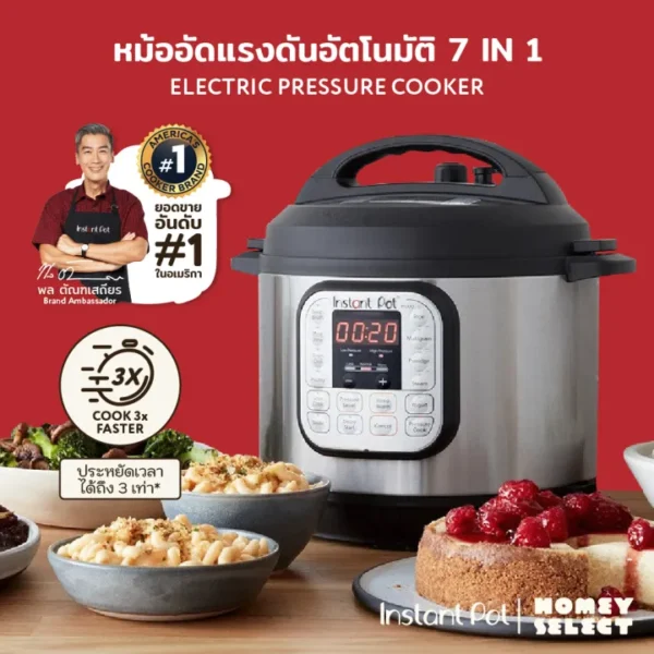 Instant Pot - 01