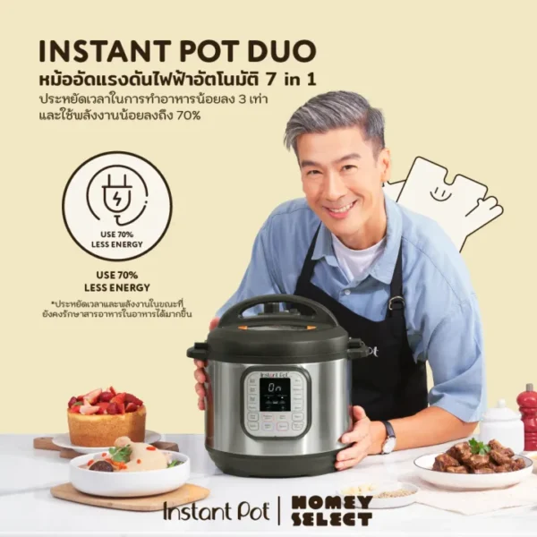 Instant Pot - 02