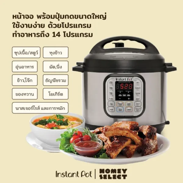 Instant Pot - 03