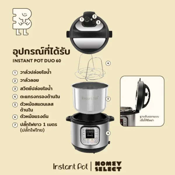 Instant Pot - 04