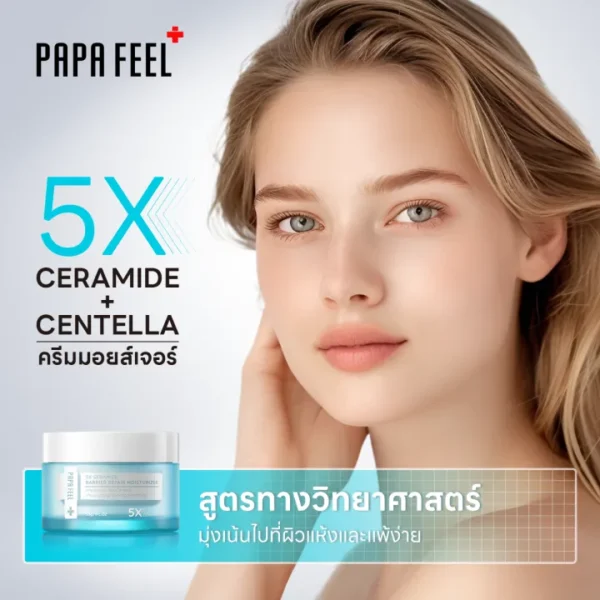 PAPA FEEL 5X Ceramide Barrier Moisturizer Gel-07