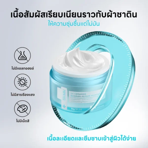 PAPA FEEL 5X Ceramide Barrier Moisturizer Gel-08