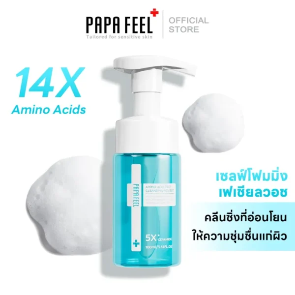 PAPA FEEL Amino Acid Ultra-gentle Cleansing Mousse อ่อนโยน กรดอะมิโน โฟมล้างหน้า เหมาะสำหรับ ผิวแพ้ง่ายสูตร Ceramide 100ml-01