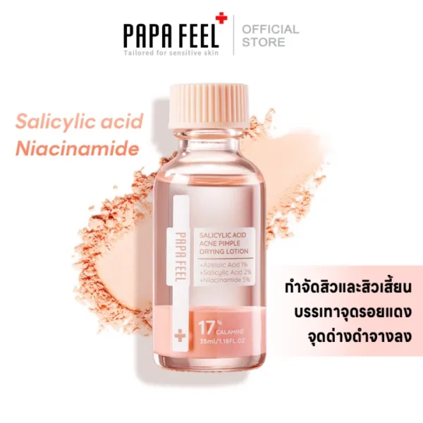 PAPA FEEL Salicylic Acid นักล่าสิว โลชั่นอบแห้ง 35ml-01