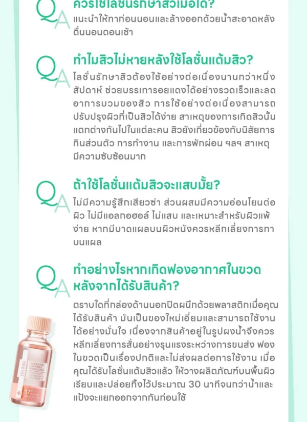 PAPA FEEL Salicylic Acid นักล่าสิว โลชั่นอบแห้ง 35ml-10