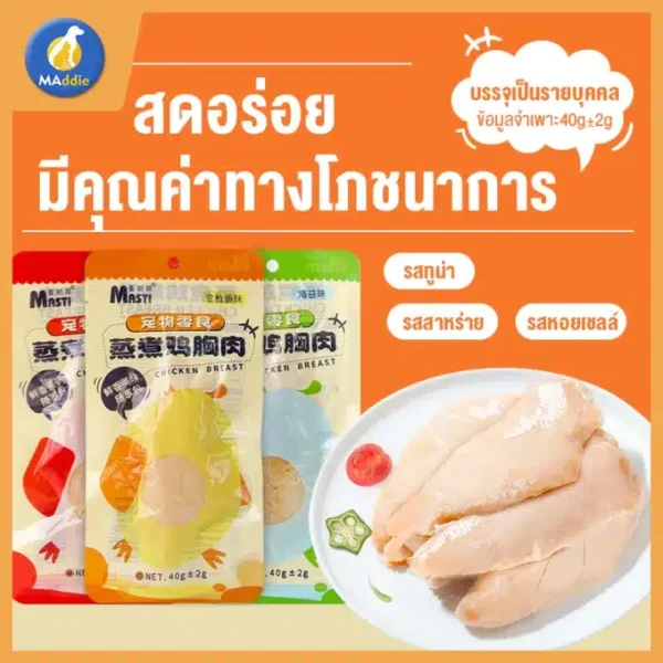 ขนมแมว - 02