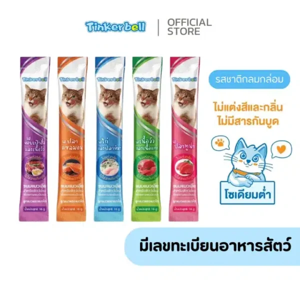 ขนมแมวเลีย - 01