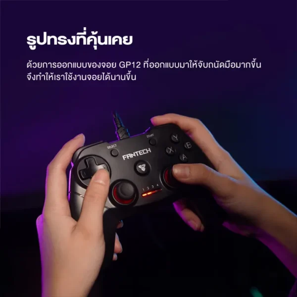 จอยเกม - 02