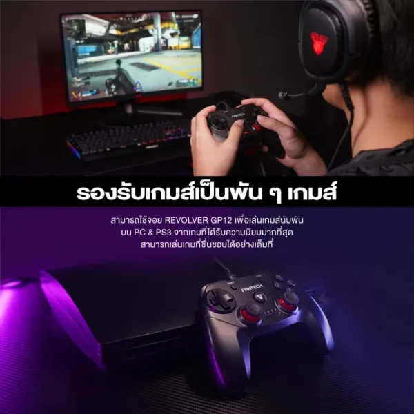 จอยเกม - 05