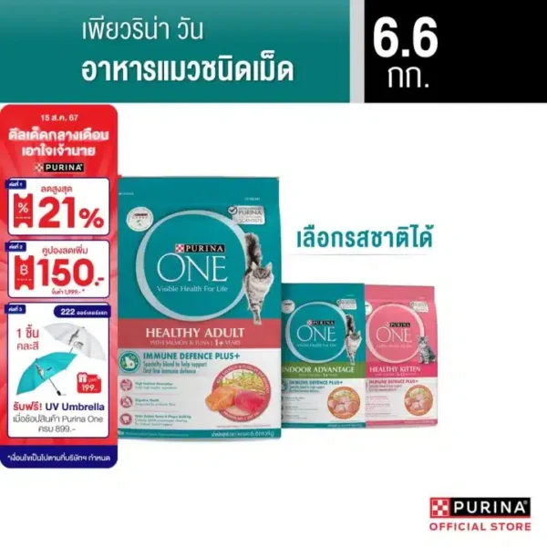 อาหารแมวโต - 01