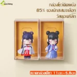 กล่องโมเดล - 01