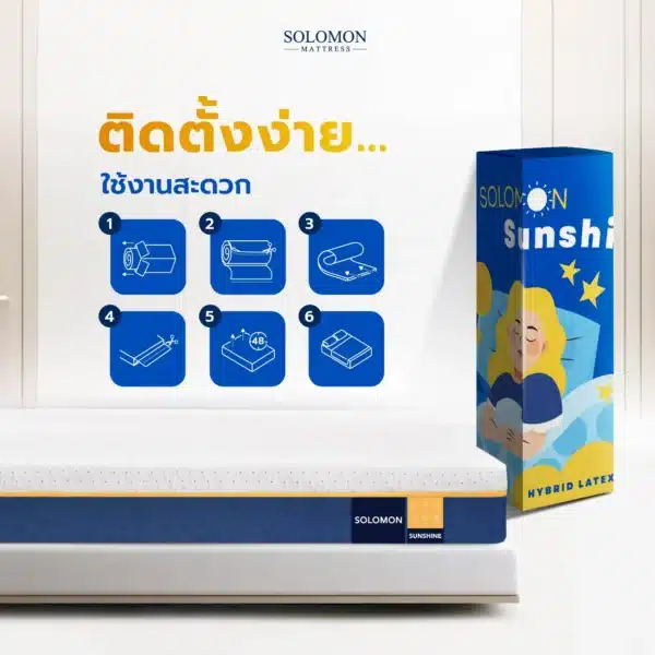 SOLOMON รุ่น Sunshine ที่นอนยางพาราแท้ ลดแรงกดทับ ลาปวดหลัง-02
