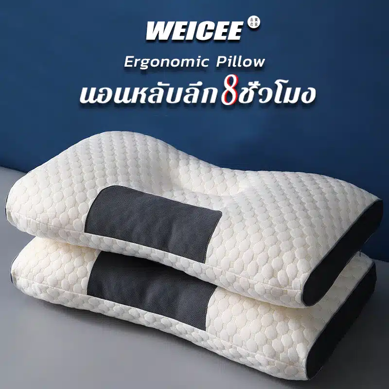 WEICEE หมอนสุขภาพ หมอน แก้ปวดคอ ต้านเชื้อแบคทีเรีย