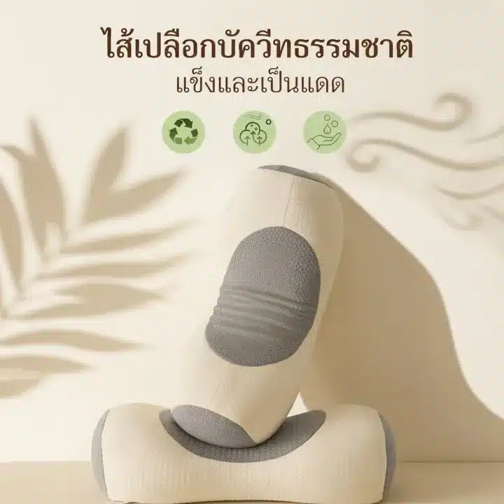 หมอนรองกระดูกคอ ทรงกระบอก